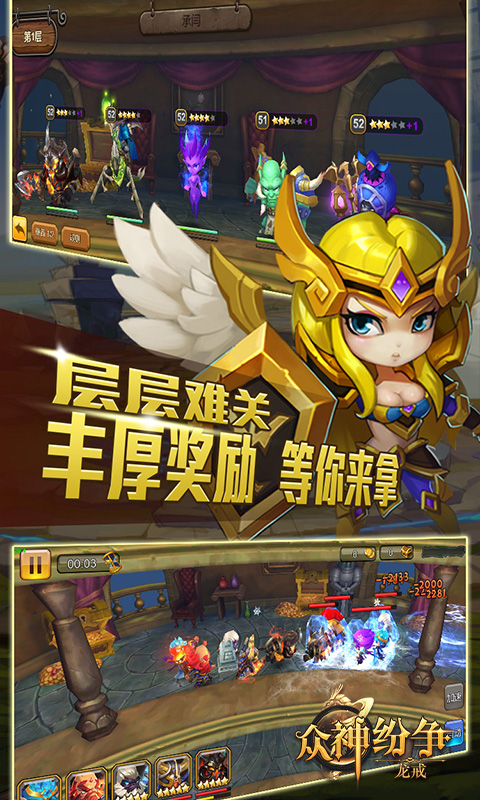 龙戒:众神纷争游戏截图