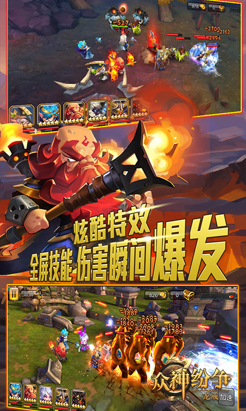 龙戒:众神纷争游戏截图