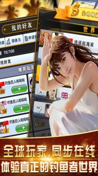 咕咚钓鱼游戏截图