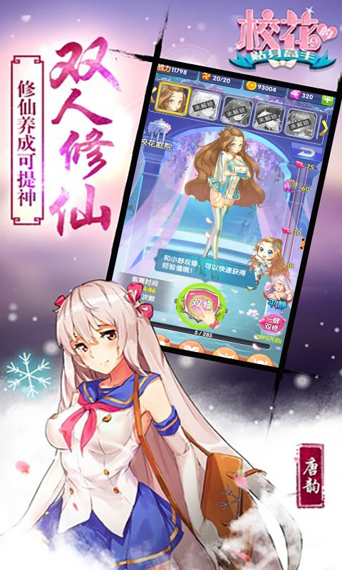 次元幻境游戏截图