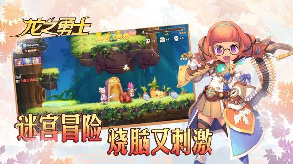 龙之勇士游戏截图