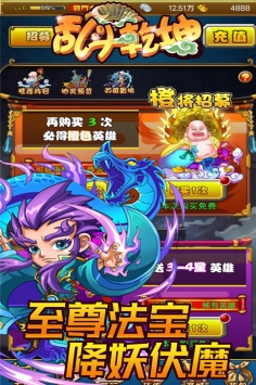 乱斗乾坤游戏截图