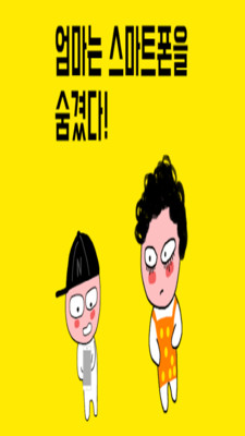 妈妈把手机藏起来了游戏截图