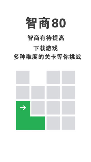 一笔画完2020游戏截图