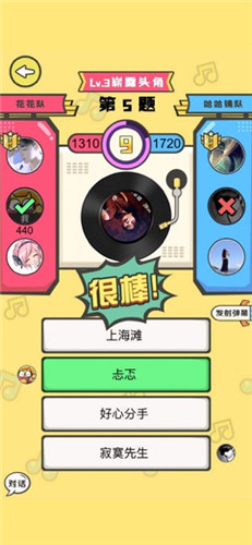 全民猜歌游戏截图