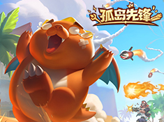 孤岛先锋游戏截图