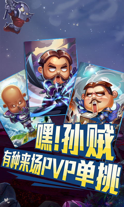 我叫MT奇幻之旅游戏截图