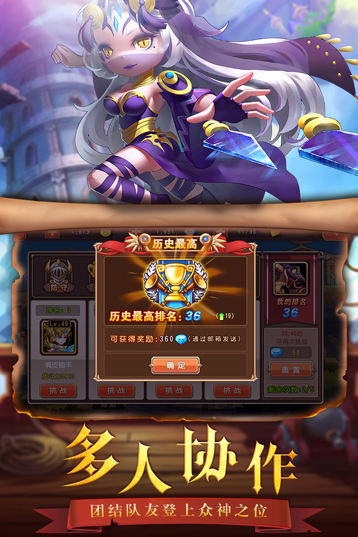 通神游戏截图