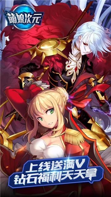 萌娘次元游戏截图