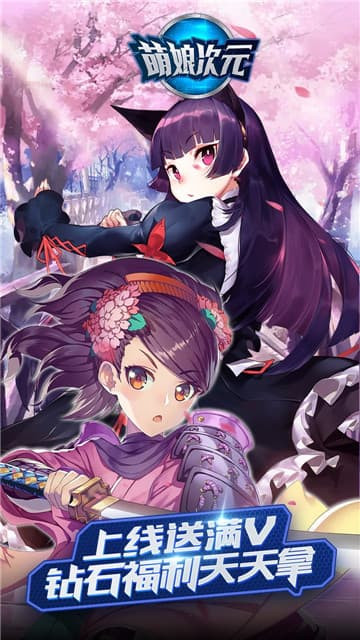 萌娘次元游戏截图