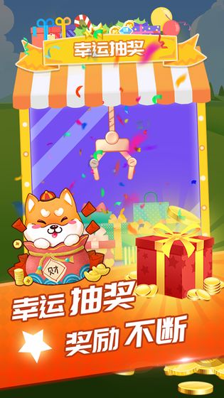 家有旺财游戏截图