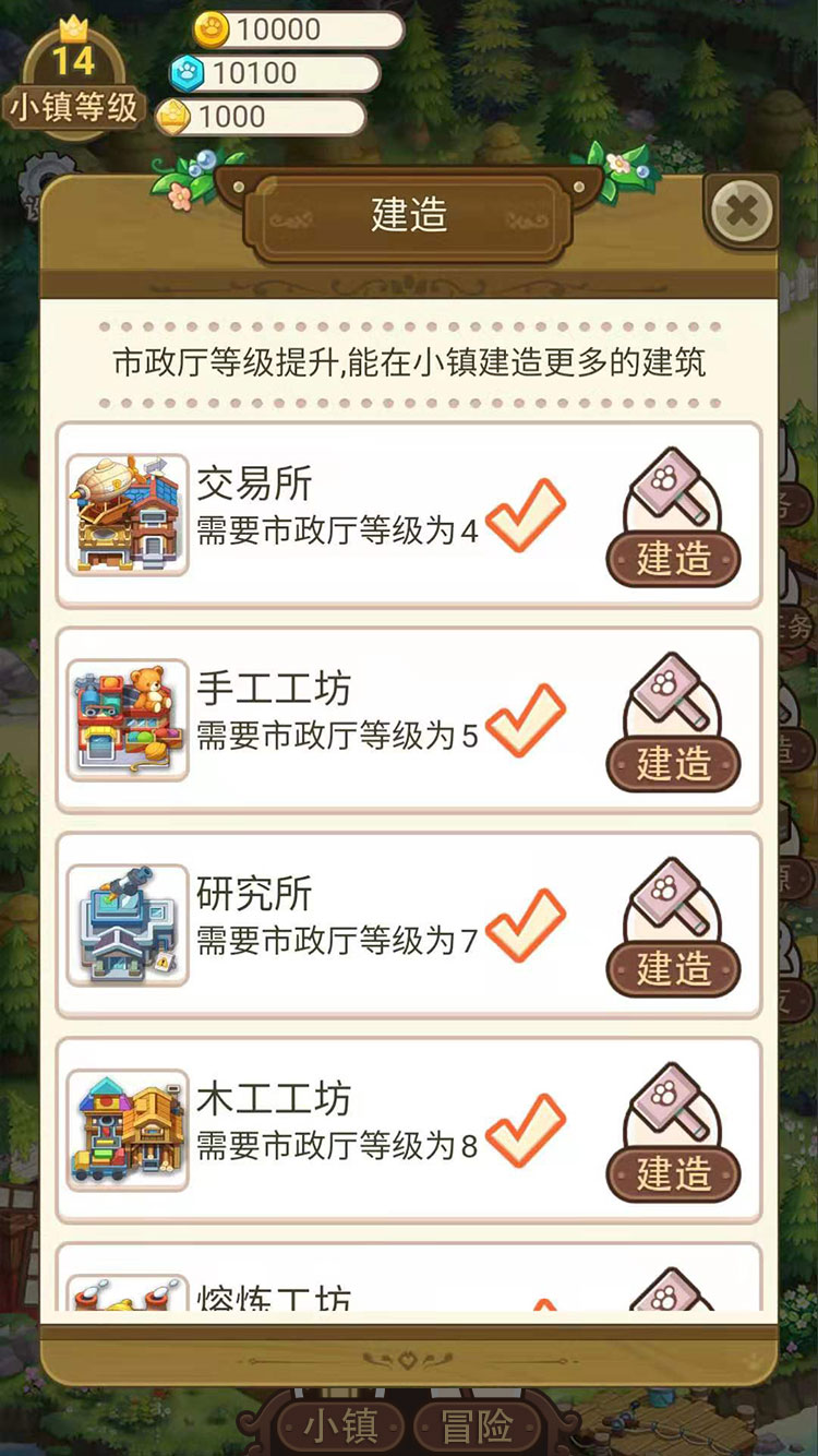 永夏镇物语手游截图