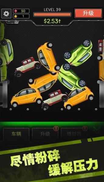 魔性粉碎机2游戏截图