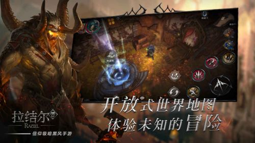 拉结尔手游截图