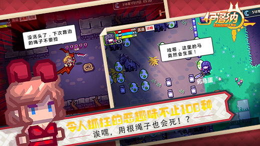 伊洛纳游戏截图