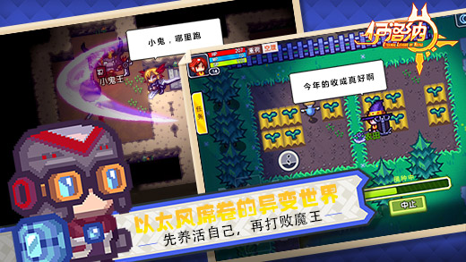 伊洛纳游戏截图