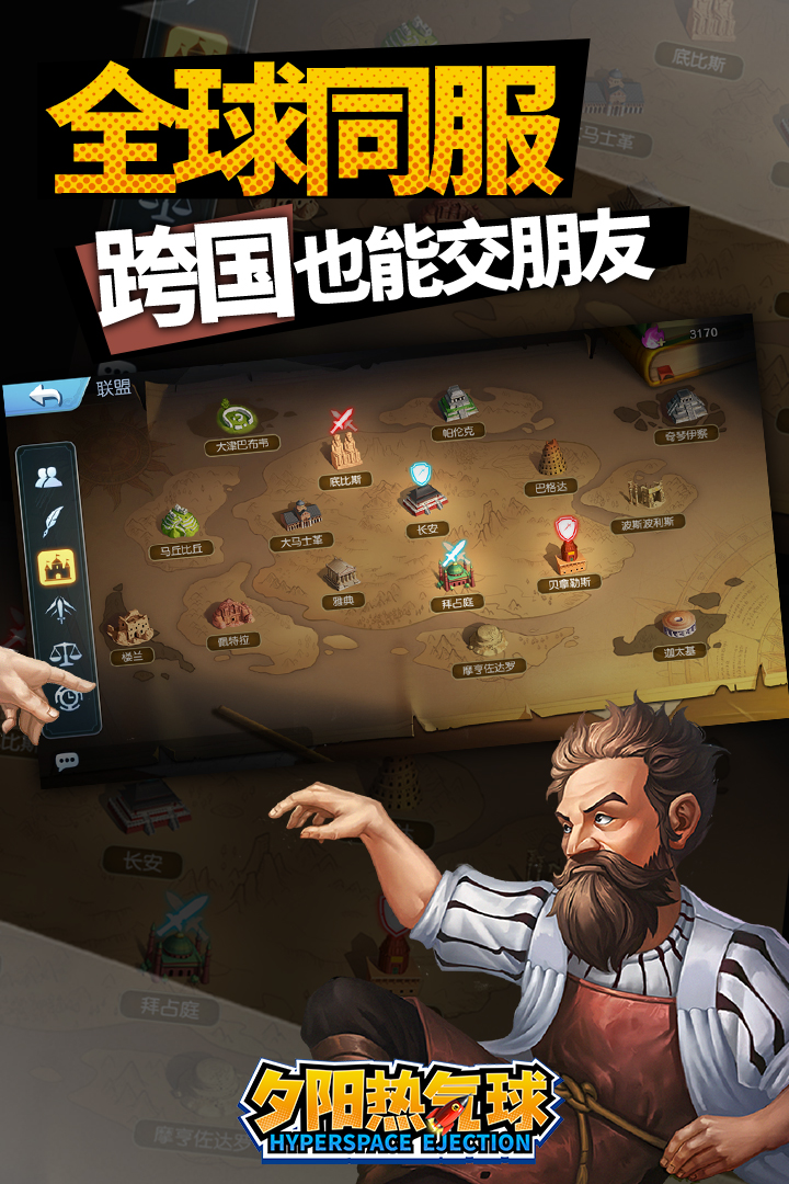 夕阳热气球九游版游戏截图