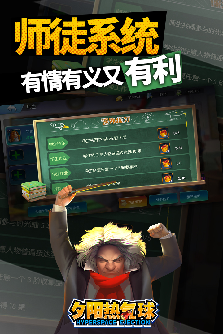 夕阳热气球九游版游戏截图