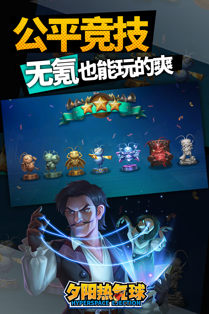 夕阳热气球九游版游戏截图