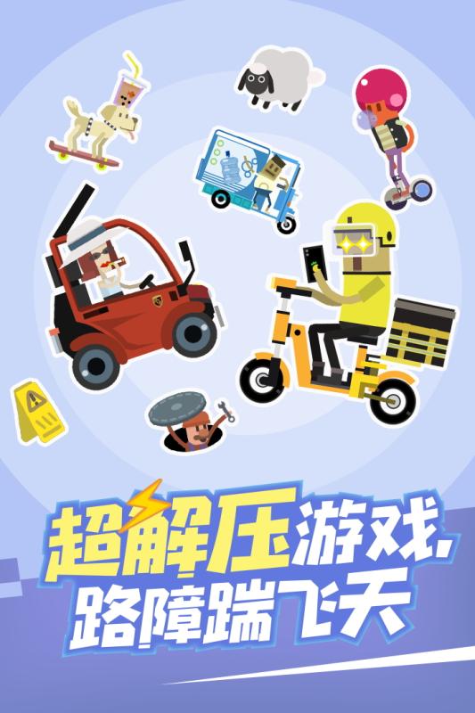 扶老豆回家游戏截图