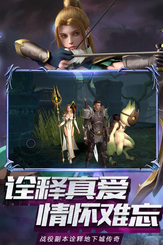 神曲手游截图