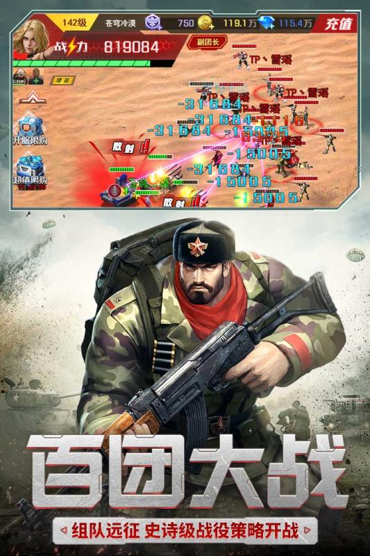 红警二战手游截图