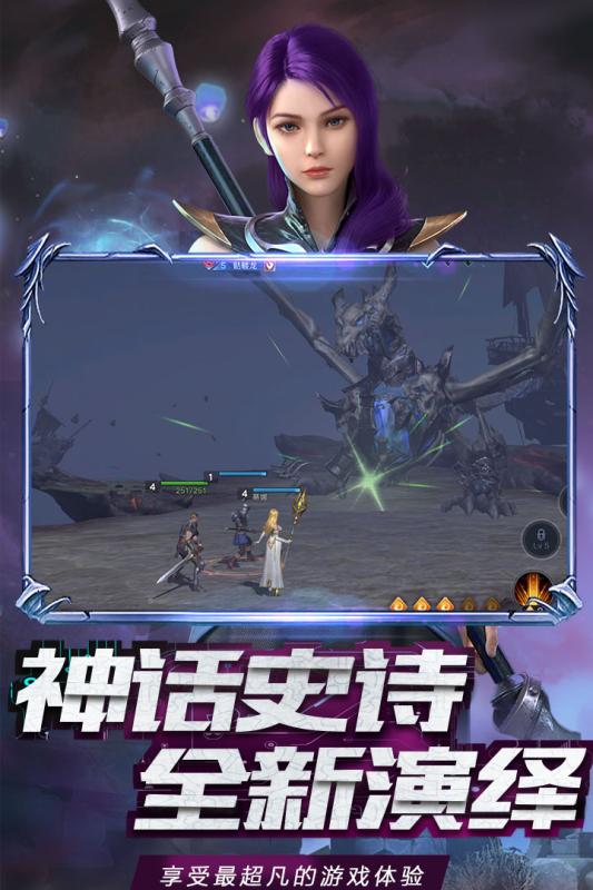 神曲手游截图