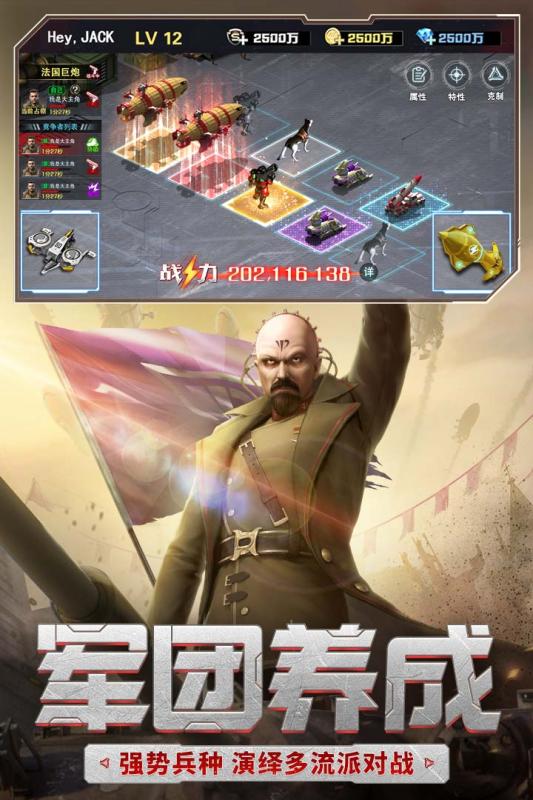 红警二战手游截图