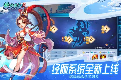 桃花源记游戏截图