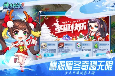 桃花源记游戏截图