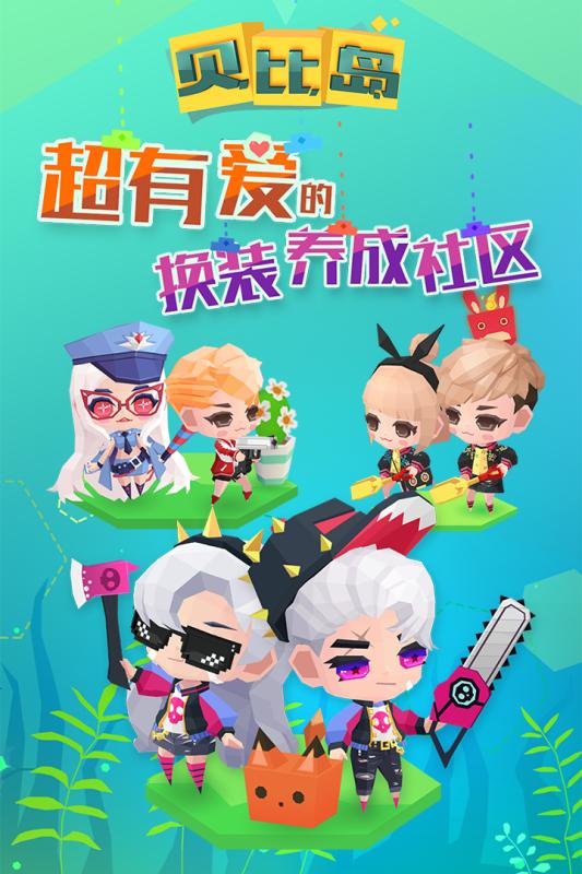 贝比岛游戏截图