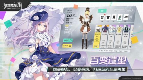 梦想养成计划游戏截图