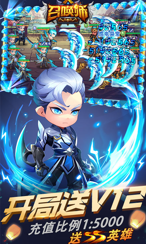 召唤师百连抽手游截图