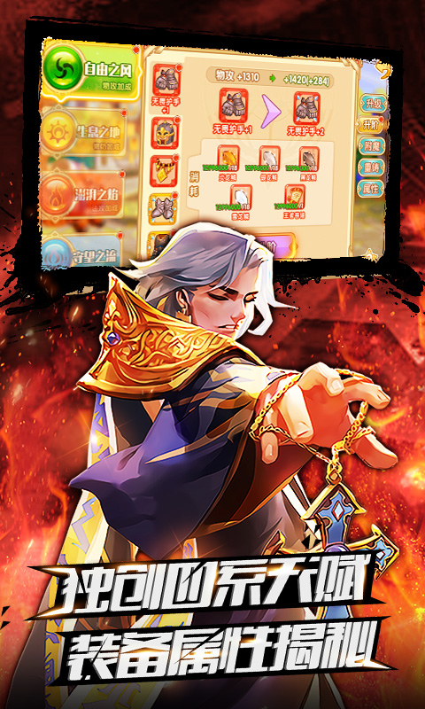 魔君天下手游截图