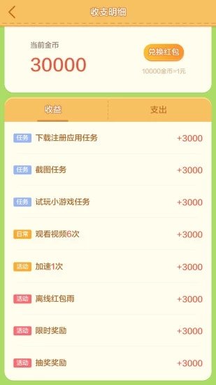 我的养猪场游戏截图