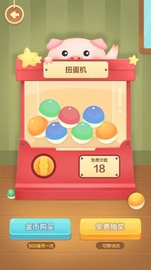 我的养猪场游戏截图