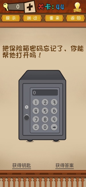 最强的大脑游戏截图
