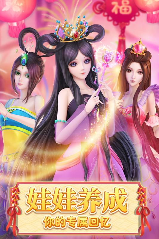 叶罗丽精灵梦游戏截图