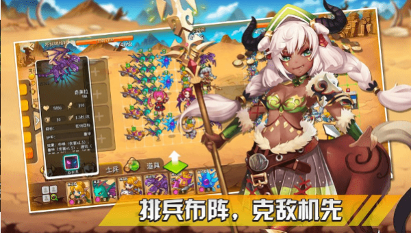 幻想之城游戏截图