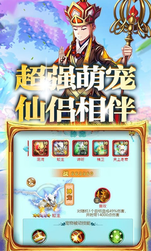 轮回西游游戏截图