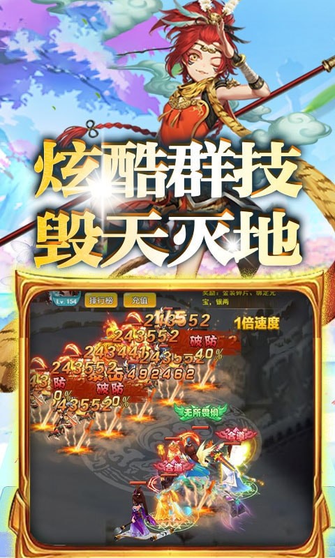 轮回西游游戏截图