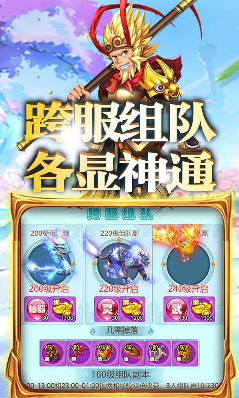 轮回西游游戏截图