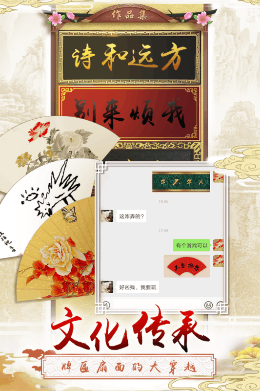 上河图截图