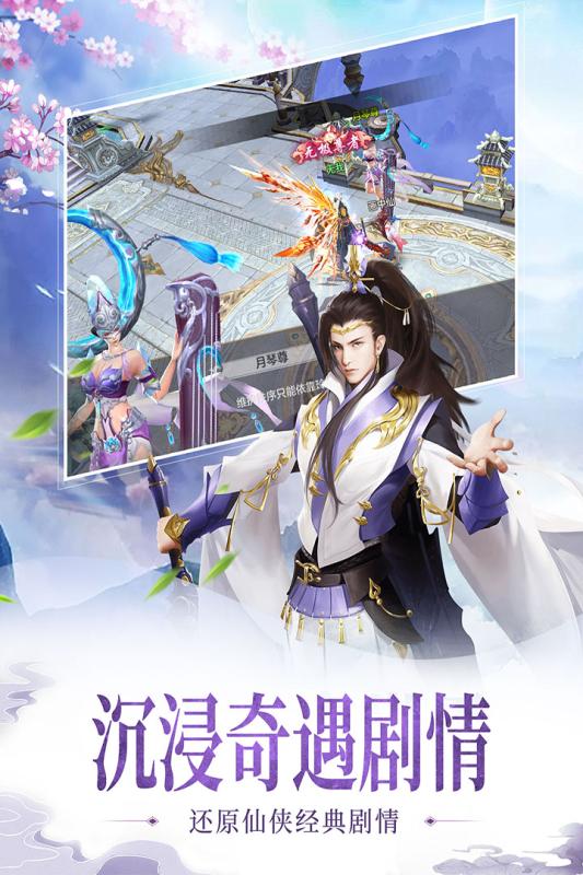 百炼成仙截图