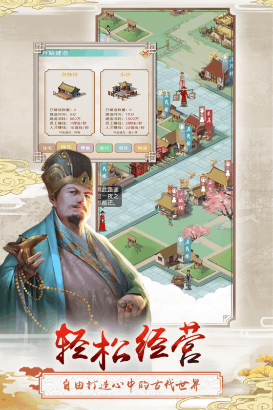 上河图截图
