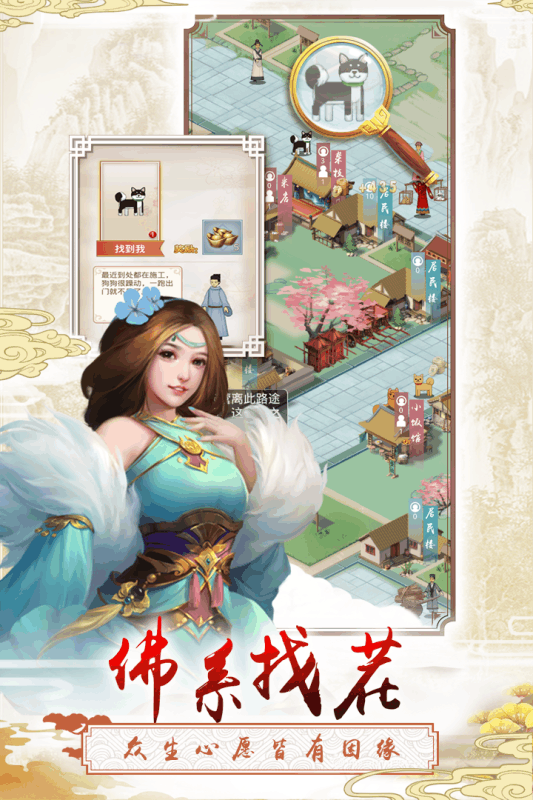 上河图截图
