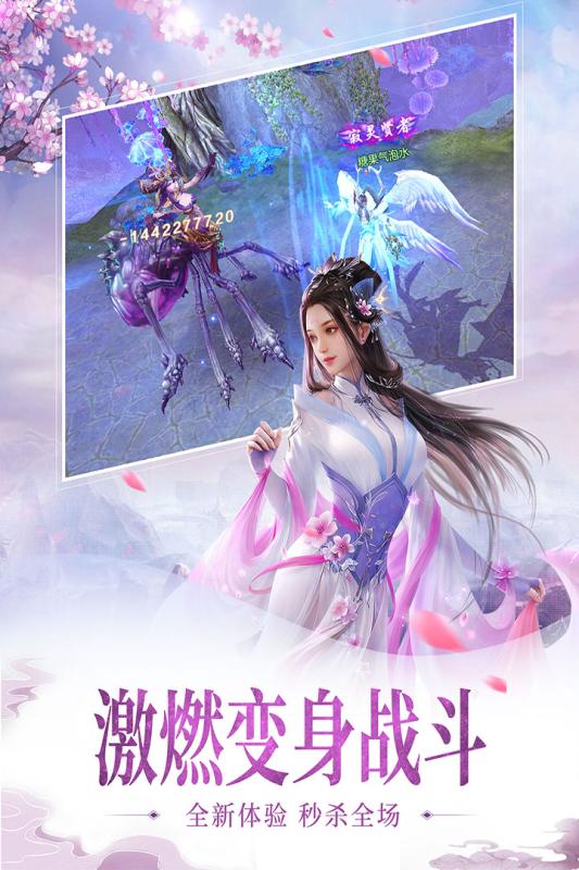 百炼成仙截图