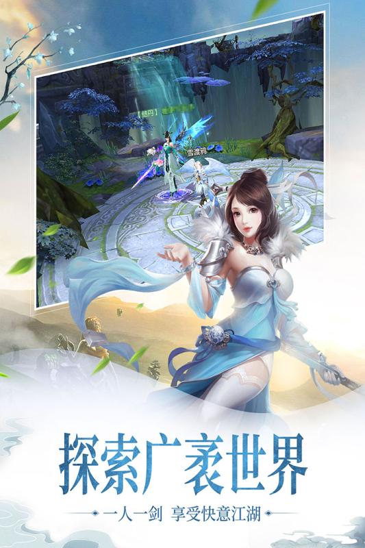 百炼成仙截图