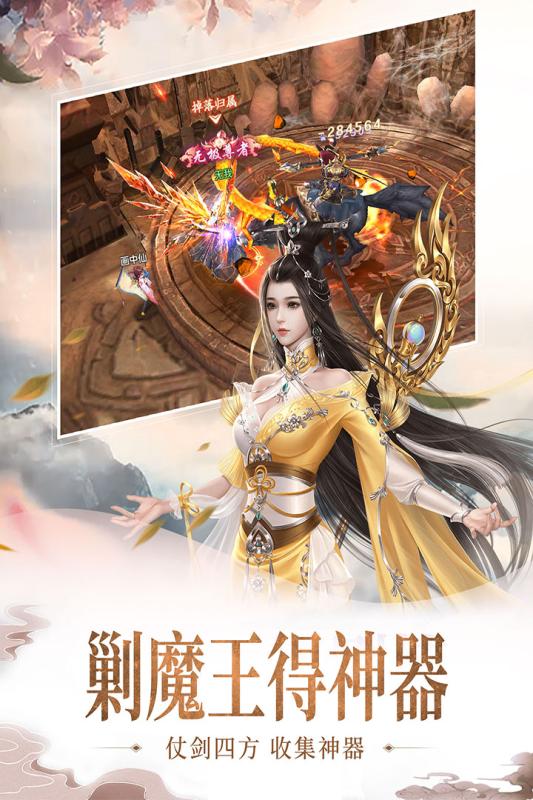 百炼成仙截图