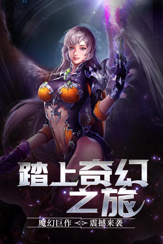 盖娅战记手游截图